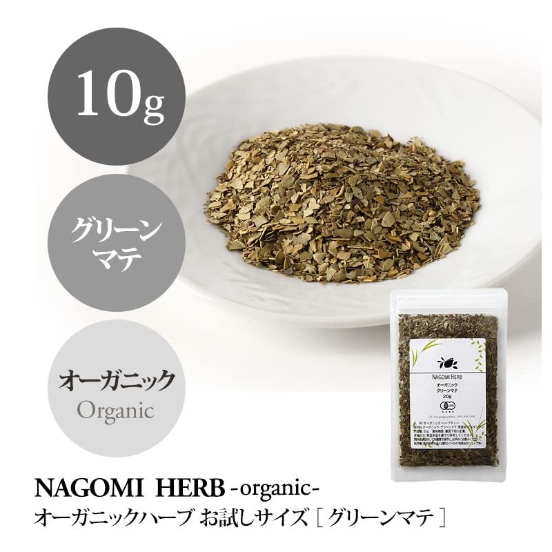 Natural Shop Nagomi Organic Herb Green Mate 0.4 oz (10