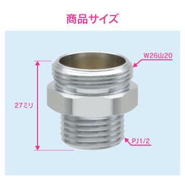 GAONA GA-HW018 Pipe Removal Adapter W26 Mount, 0.8 x PJ1/2