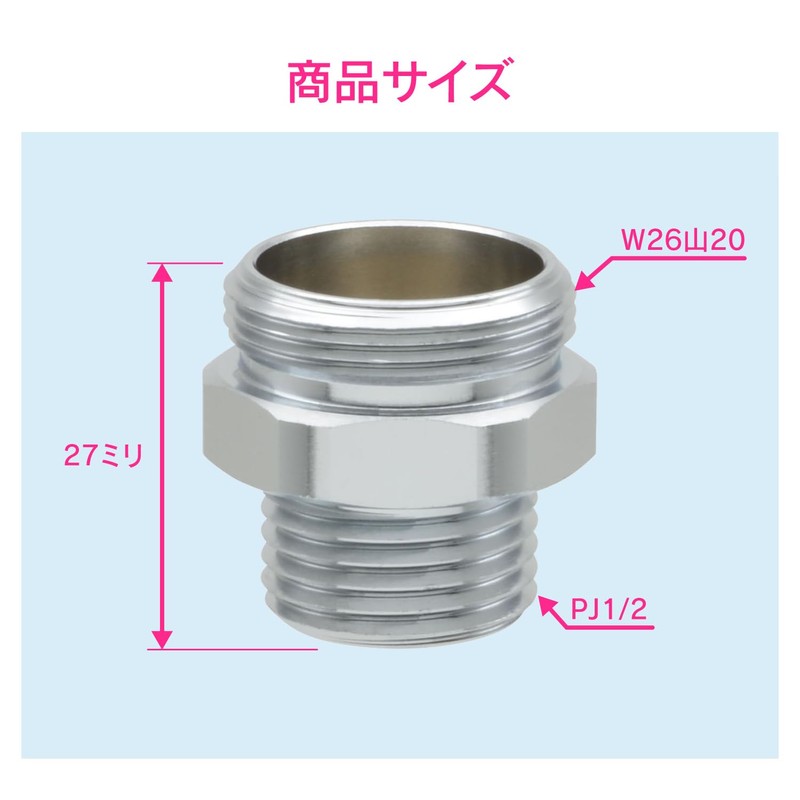 GAONA GA-HW018 Pipe Removal Adapter W26 Mount, 0.8 x PJ1/2