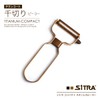 SiTRA Julienne Peeler, Rust Resistant, Titanium Coated, All Stainless Steel,