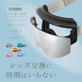 ICEPARDAL ICEG-913H WHT/L_BLU Ski Goggles, Women’s Glasses, Large Frame, Magnetic, Detachable, Double Lens, Available in 5 Colors, Skiing, Snow Goggles, Snowboarding