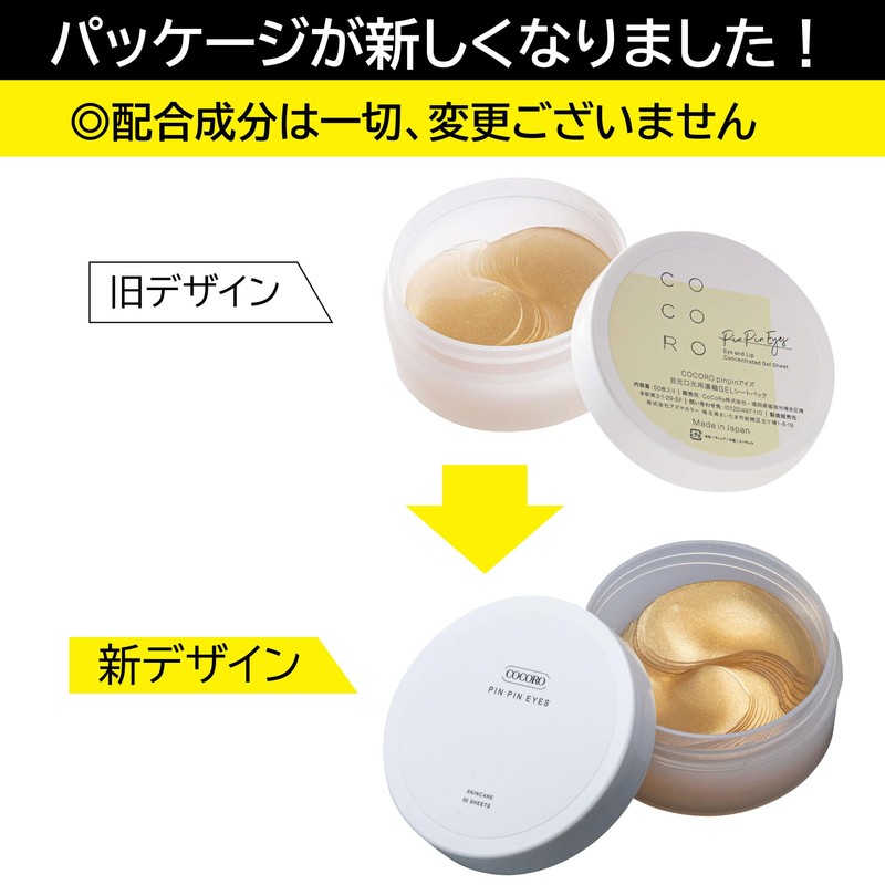 COCORO PLACENTA Ping Ping Eyes Gel Pack for Eyes and