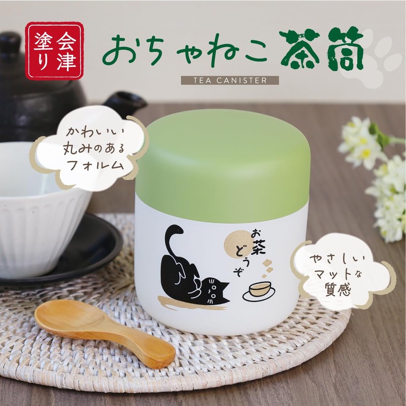 Taiwa OC-K Tea Canister, Made in Japan, Storage Container, Tea