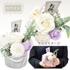 Poppy Nagoya S-159 Soap Flower, Artificial Flower, Bouquet, Gift, Soap