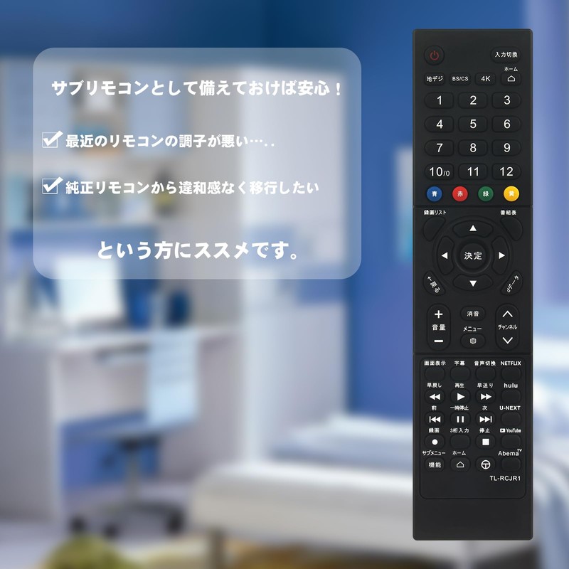 AULCMEET Smart TV Remote Control fit for TCL RC610JJR1 RC610JJR2