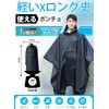 Raefill Poncho, Multi-functional Raincoat, Unisex, Rain Poncho, Rain Poncho, Free,