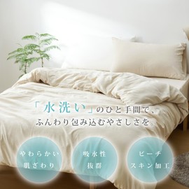 Kumori Duvet Cover, Single, Washed, Sold Separately, Wrinkled, Peach Skin, Moist Wash, Soft, Skin-friendly, Absorbent, Quick Drying, Washable, Solid, Simple, All Season Duvet Cover, Quilt Cover,