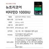 Nutricore Organic Organic Vitamin D Vitamin 1000IU 60 tablets 2