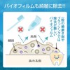 Biopaste, 0.6 oz (17 g), Mini Size, Toothpaste, Non-Fluorine, Additive,