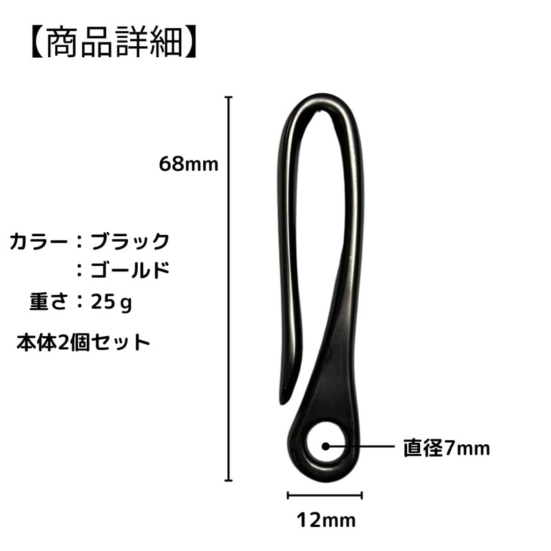 Kurohido Fish Hook Hook Keychain 2 Pcs, gold