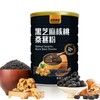 Black Sesame Walnut Black Bean Powder，Grain Congee，Chinese Yam Black Sesame