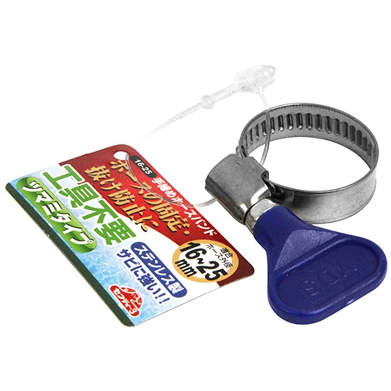 Safety 3 Hand Tightened Hose Band 16-25