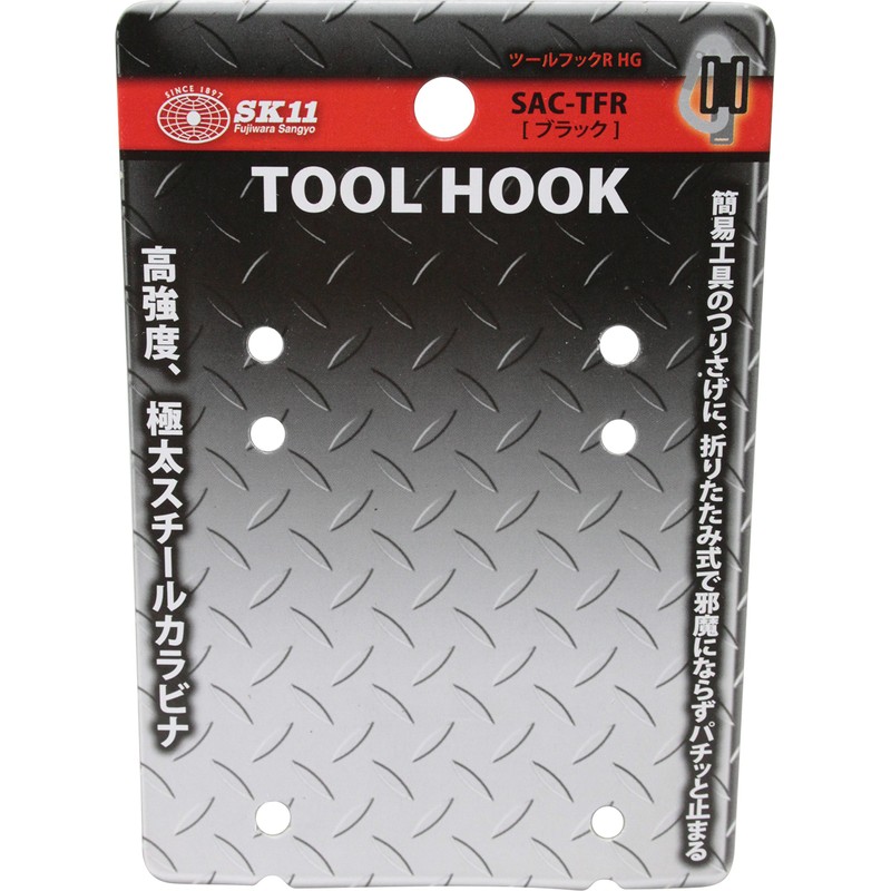SK11 Tool Hook R Extra Thick Steel Carabiner HG Black