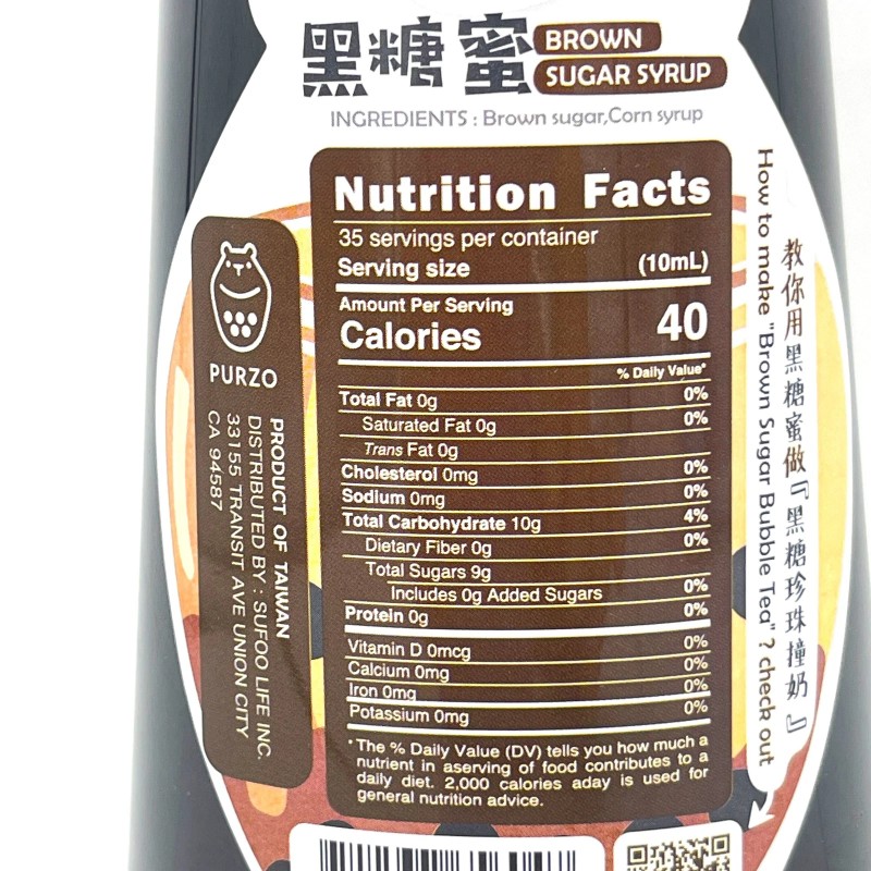 Purzo Taiwanese Purzo Brown Sugar Syrup 350gPURZO