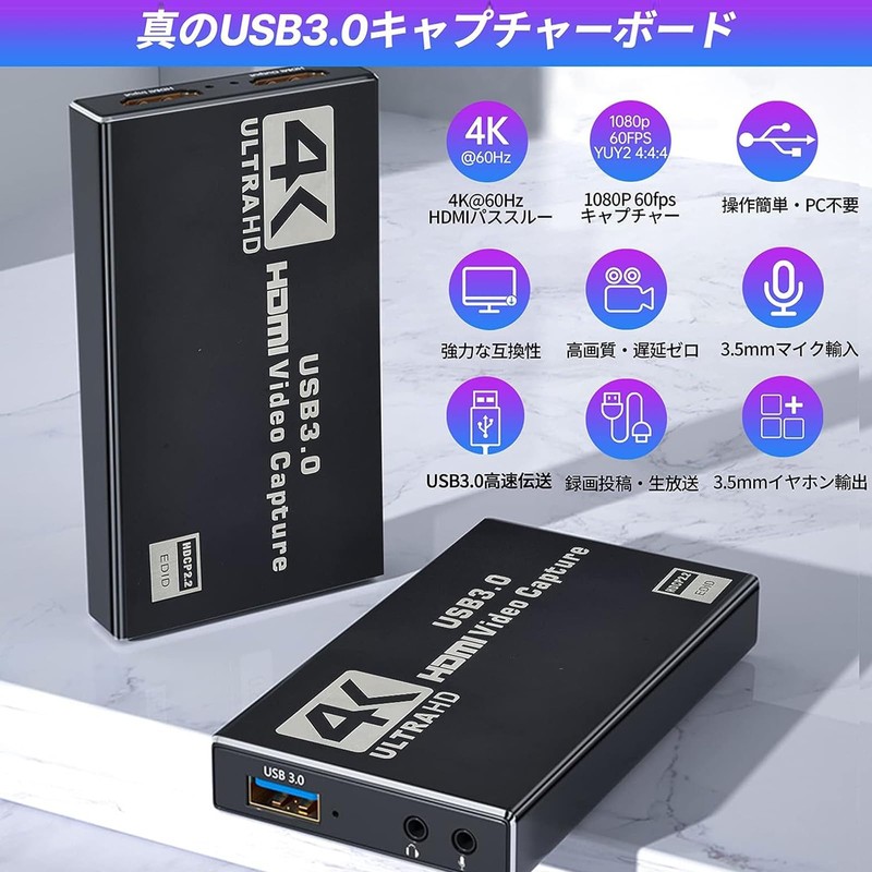 4K HDMI Capture Board Pass-Thru 1080P 60FPS USB3.0 Game Capture