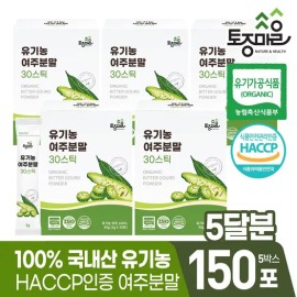 native village (현대Hmall) [토종마을]HACCP인증 국산 유기농 여주분말 30스틱 (3gx30포) X 5박스(150포)