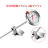 Oil Thermometer, Cooking Tempura Thermometer, Cooking, Waterproof, Digital Thermometer, Meat,