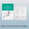 Meditherapy Pore Patch Porcera Shot Tightening Cool Patch 1 Box