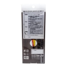 Hayabusa Embankment Jigging Sabiki EX Ace Mounted Set of 2 Hooks, 0.7 oz (20 g) #2 Akakin