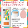 Creamy Stay BB Funde, Set of 2, Thick Large Sponge
