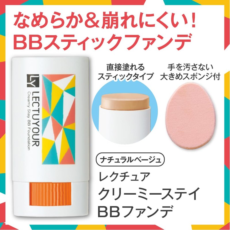 Creamy Stay BB Funde, Set of 2, Thick Large Sponge