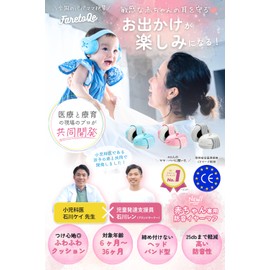 FaretoQ (Developed by Pediatricians and Therapeutic Care Professionals) Babies, Children, Earmuffs, 0-Year-Old, Soundproofing, Earplugs, Headband Type, Lightweight Design, Travel, Sleeping, Airplane,