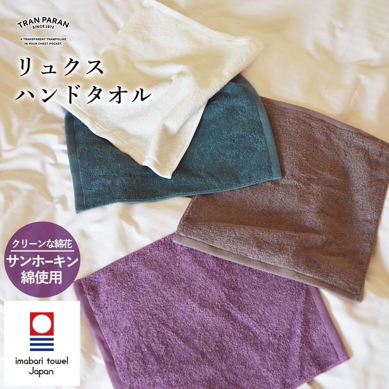 TRANPARAN Luxe Imabari Towel, Approved, Hotel Quality, Sanhokin Cotton, Made