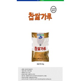 NongHyup Glutinous Rice Flour, Sweet Rice Powder 한국산 찹쌀가루, 500g (1.1lb) from South Korea 100%