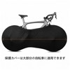 Bicycle Protective Cover, Indoor Storage, Dirt Prevention, Elastic Fit, For