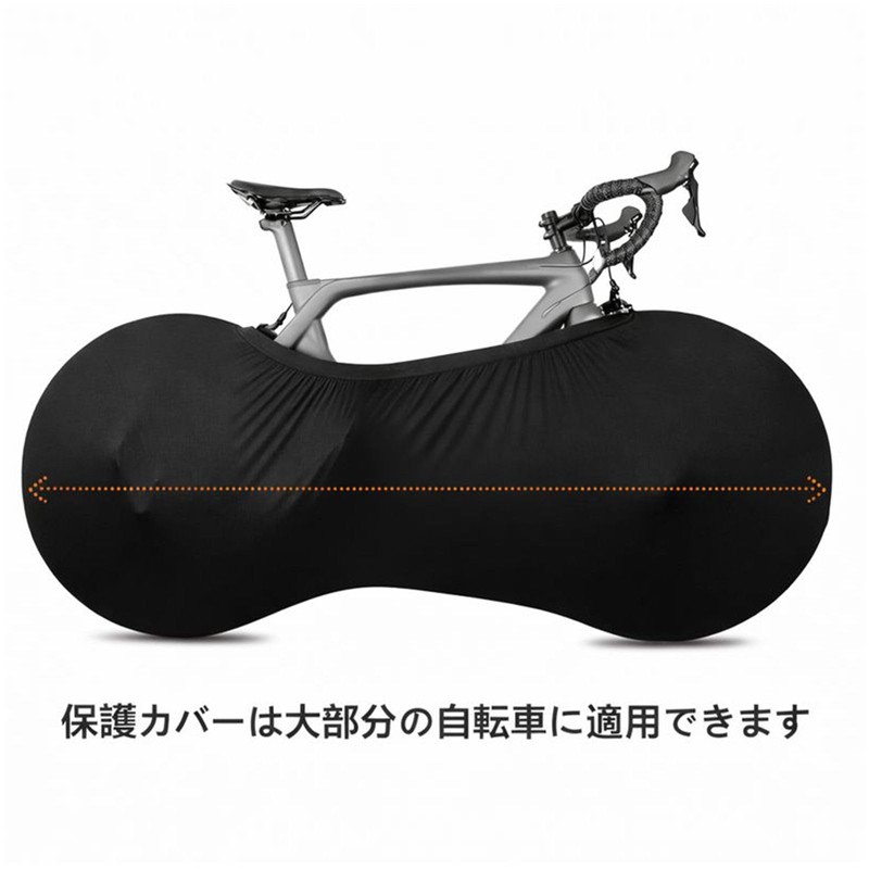 Bicycle Protective Cover, Indoor Storage, Dirt Prevention, Elastic Fit, For