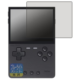 PDA Kobo TRIMUI BRICK Compatible Blue Light Cut [Glossy] Protective Film, Made in Japan