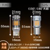 RiNan. T20 LED Turn Signal, Explosive Light, Amber, Anti-Hifla, Built-in