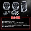 Bath & Bath Pedal Cover, MT, Light Truck, Cars, Light