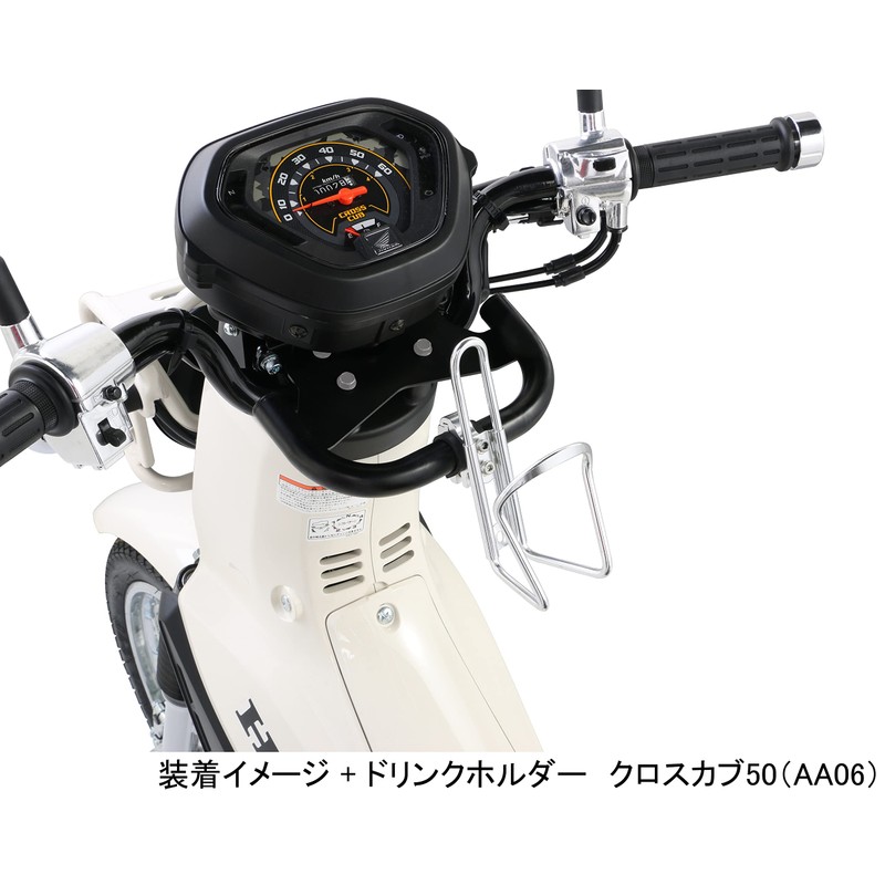 KITACO Multi-Purpose Bar Cross Cub 50 (AA06), Cross Cub 110