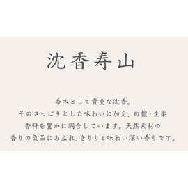 沈香寿山 スティック１５０本入