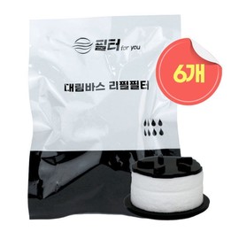 [Sangsanggram] Daelim Bath DeClean Sink Rust Removal Compatible Filters 6pcs / [상상그램] 대림바스 디클린 세면대 녹물제거 호환필터 6개