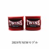 twins vantage red (new)