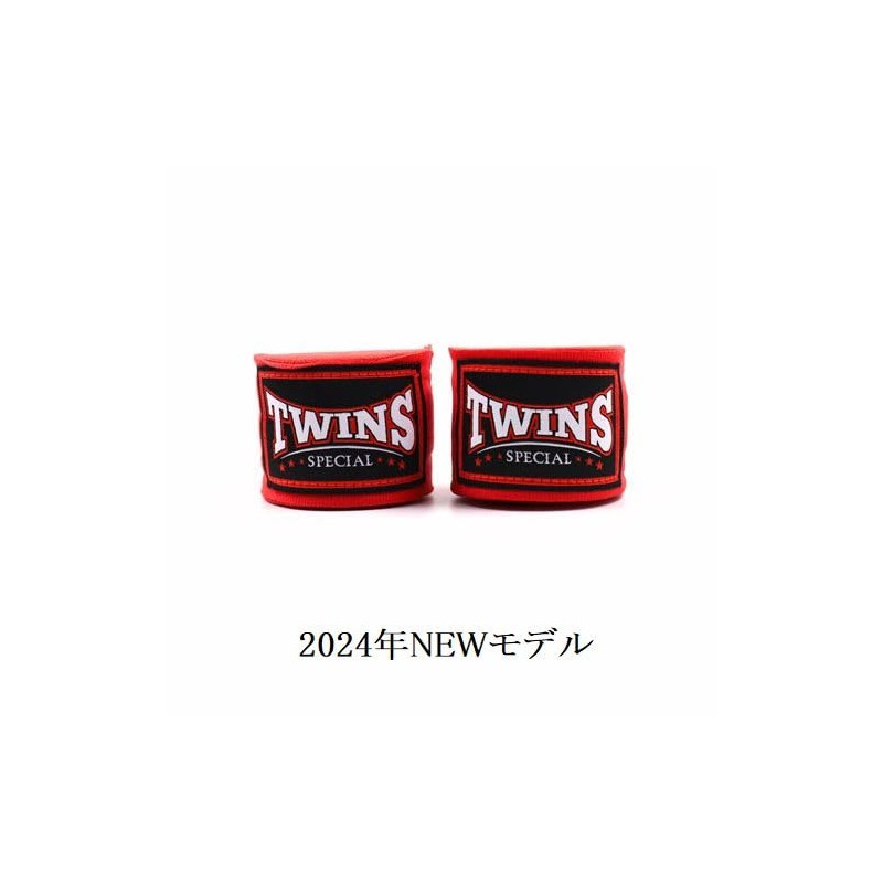 twins vantage red (new)