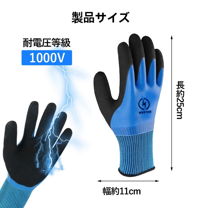 [Solxion] 絶縁手袋 電工 両面絶縁 1000V ゴム 防水 静電気防止 溶接 配線