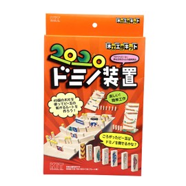 Coro Coro Domino Device