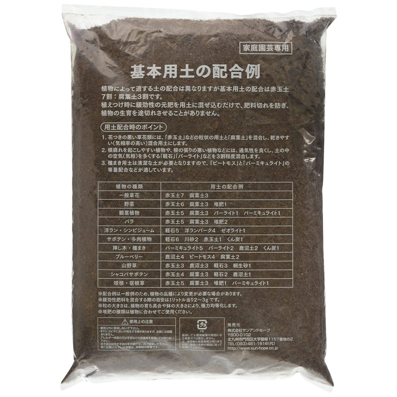 sun and hope peat moss 5L