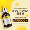 MISSHA (ミシャ) Vita C Plus Skin Serum (30 mL)