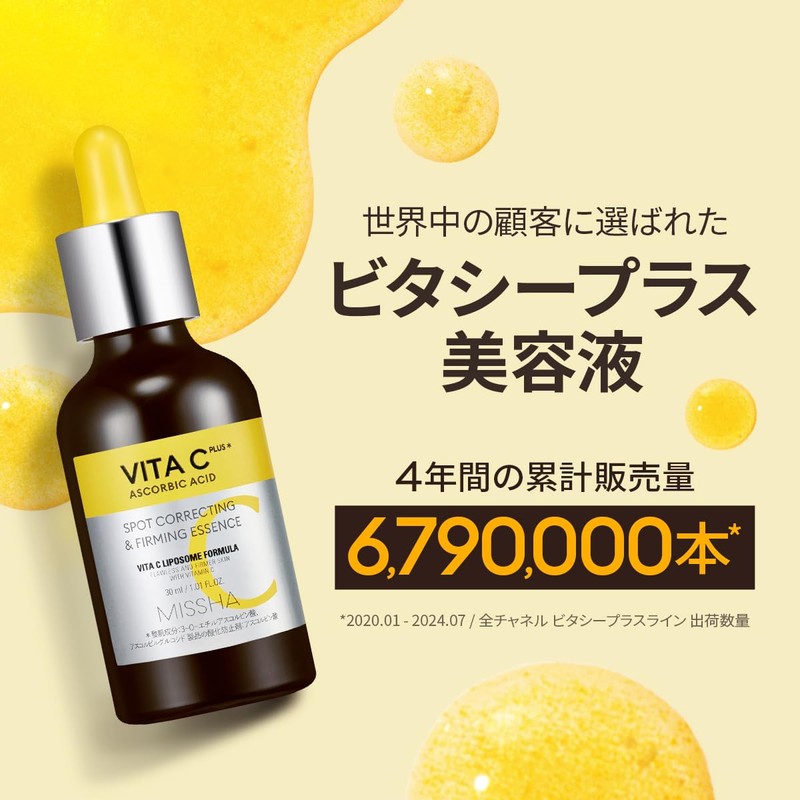 MISSHA (ミシャ) Vita C Plus Skin Serum (30 mL)