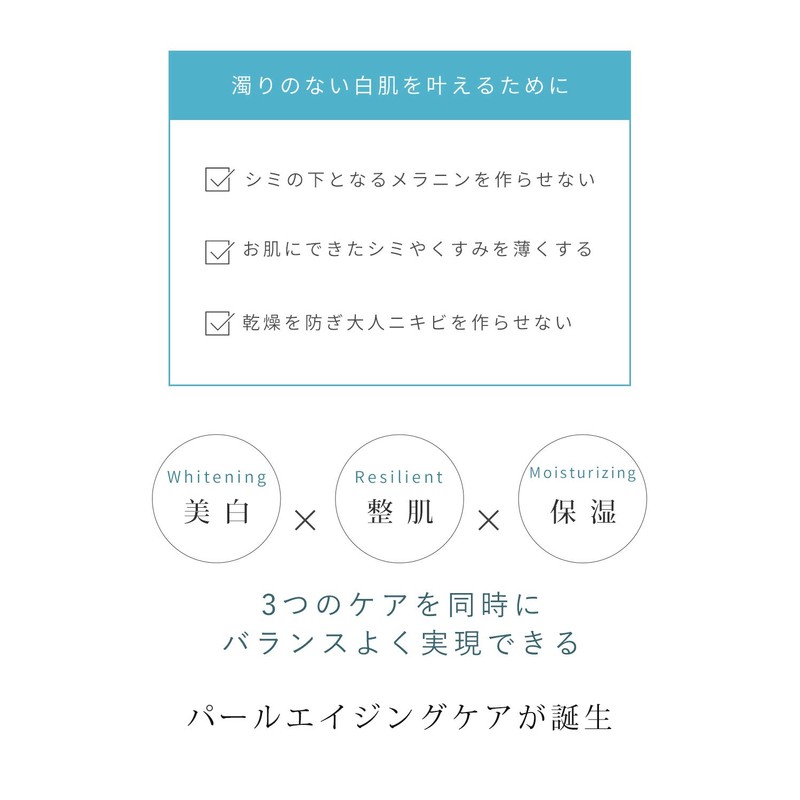 Pearl Skin Extra Series Pearl Milk, 4.2 fl oz (120