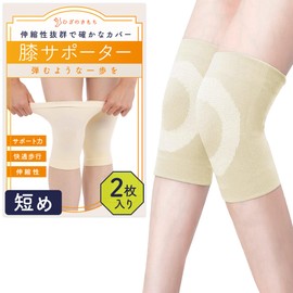 [Knee Feeling Series] Knee Supporter, Thin, Breathable, Fluffy Support, Joints, Walking, Standing Work, Pack of 2 (Beige (Short Type), L)