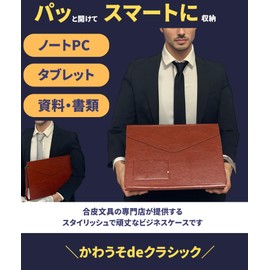 kawauso 13 Inch Laptop, Tablet, Documents, A4, Holds 80 Counts, Horizontal, Portable, Contracts, Real Estate, PU Leather, Business, Magnet, Document File, Brown (A4 (with strap))