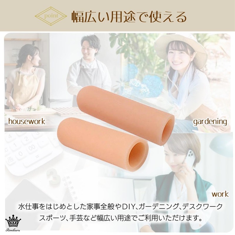 Rimikuru 指サック 指サポーター 指 保護 サック 保護キャップ 指ガード 手指サポーター 肌色
