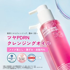 ISOI Shiny Rose PDRN Cleansing Oil, 5.1 fl oz (150 ml), Cleansing, Face Wash, Makeup, Removal, Pore Care, Rose Oil, PDRN Dry Skin, Sensitive Skin, Korean Cosmetics