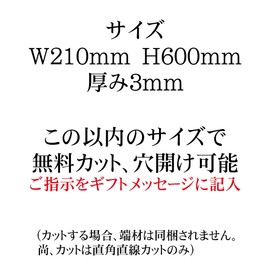 ADWORLD Aluminum Composite Plate, White, Made in Japan, Thickness: 0.1 inches (3 mm) (Glossy/Service Coat) W8.3 x 23.6 inches (210 x 600 mm)