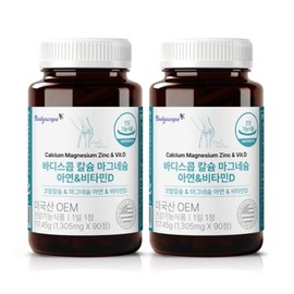 Bodyscope Calcium Magnesium Zinc Vitamin D 1305mg x 90 tablets x 2 / 바디스콥 칼슘 마그네슘 아연  비타민D 1305mg x 90정 x 2개